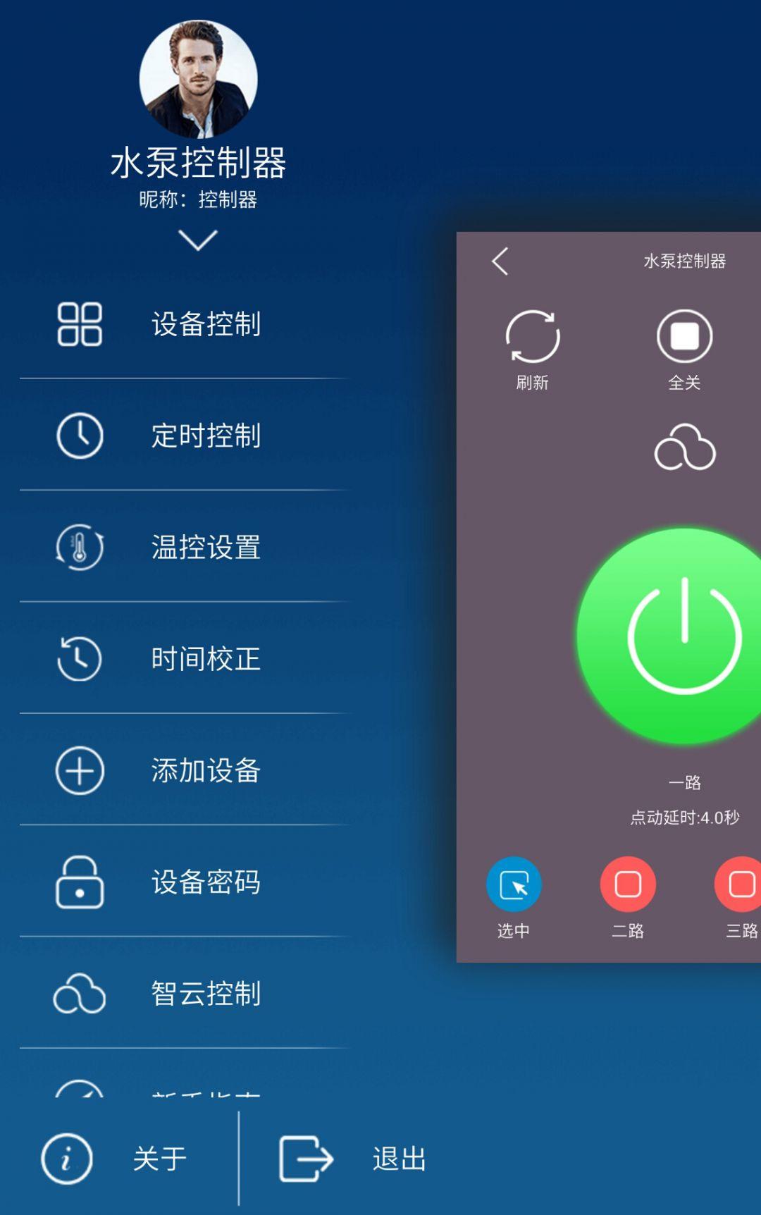 云控之家最新版
