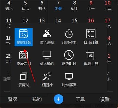 优效日历3
