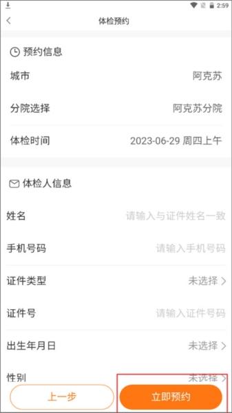 优健康8