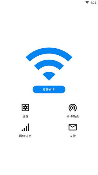 WiFi Automatic (WiFi自动连接)安卓版v1.4.8.4 (WiFi自动连接)安卓版v1.4.8.4