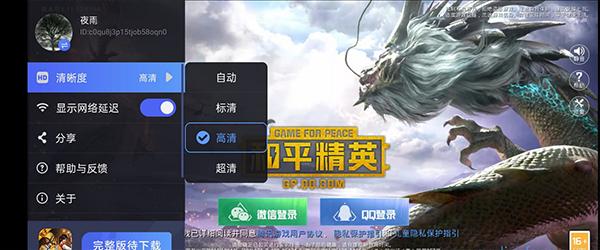 腾讯先游图片6
