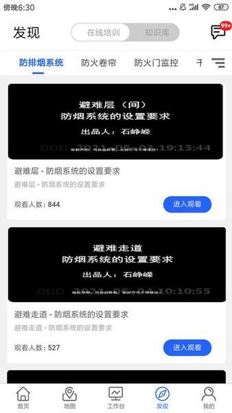 金利达维保通 安卓版v8.2.4 安卓版v8.2.4