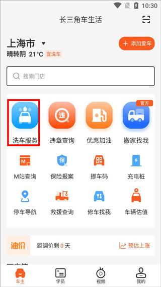 长三角车生活2