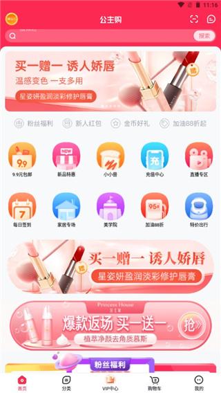 公主购9