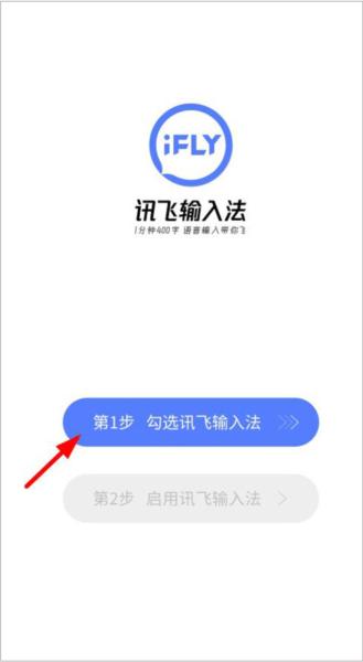 讯飞输入法魅族专版图片3