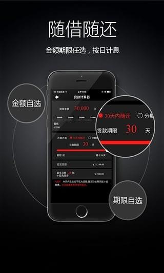 飞贷app软件功能截图3