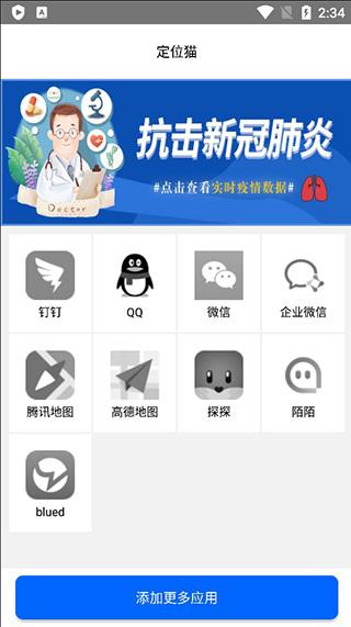 定位猫图片