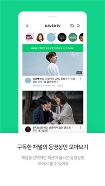 NAVER NOW图片2