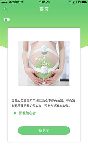 喜芽app1
