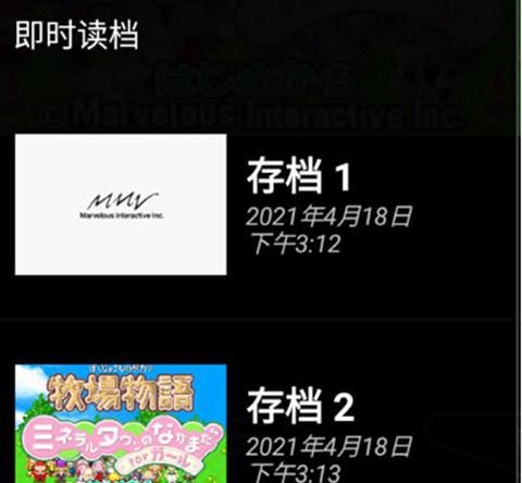 myboy模拟器1.8中文版7