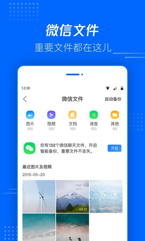 腾讯文件2022