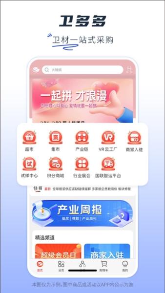 卫多多1