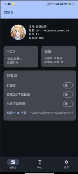 MOD实验室app图片1