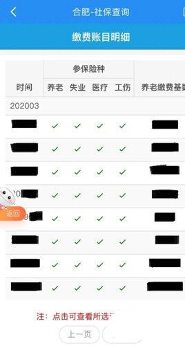 皖事通21