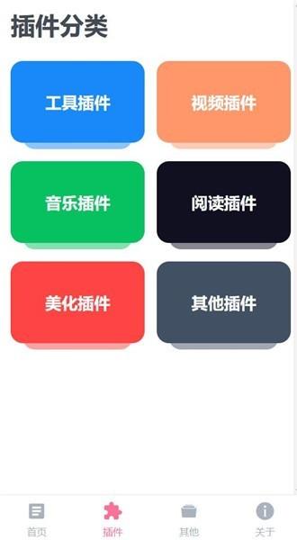 via轻插件官方
