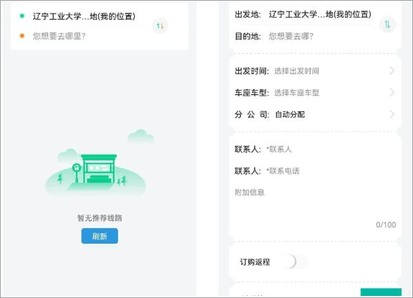 畅行锦州公交图片4