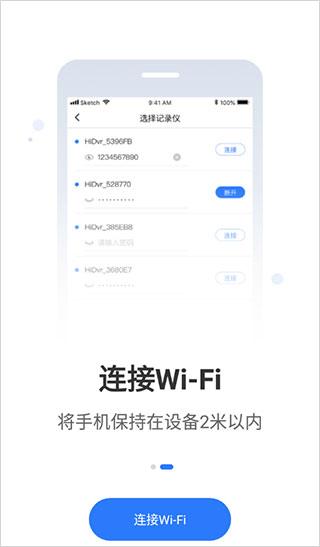 路影行车记录仪app图片6