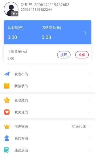 e游app最新版
