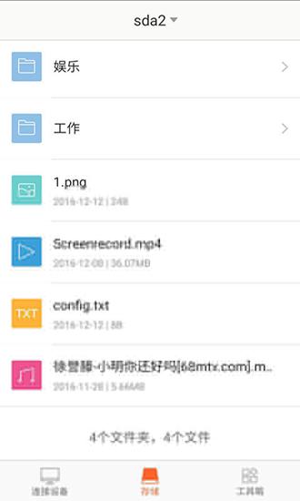 Tenda WiFi 安卓版v4.3.2(100) 安卓版v4.3.2(100)