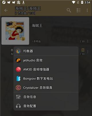 jetaudio plus中文版图片6