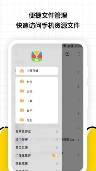 解压缩文件专家客户端 安卓版v1.0.4 安卓版v1.0.4