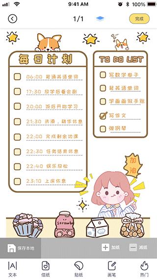 花花手帐图片8