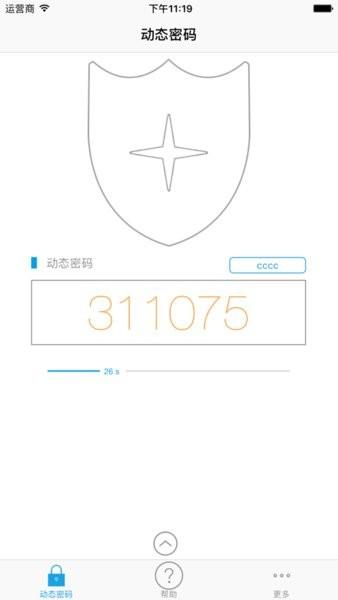 顺丰令牌 安卓版v1.1.8.3 安卓版v1.1.8.3
