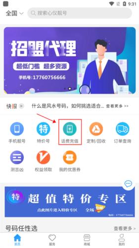 号令天下图3