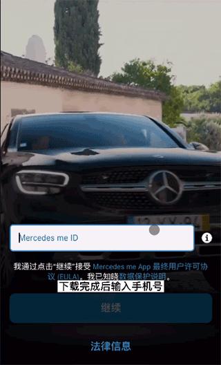 mercedesme图3
