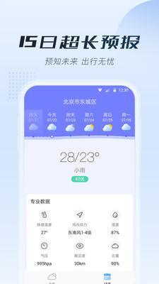 知暖天气v1.0.0