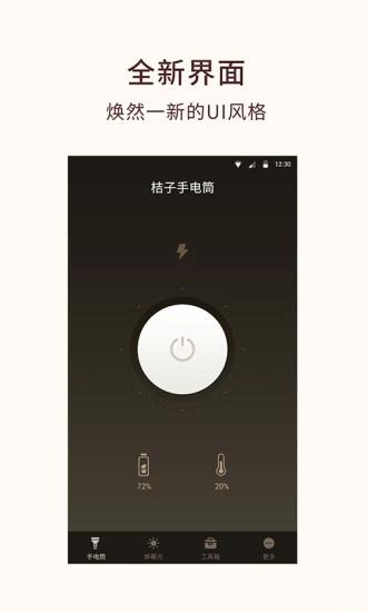 桔子手电筒图片1