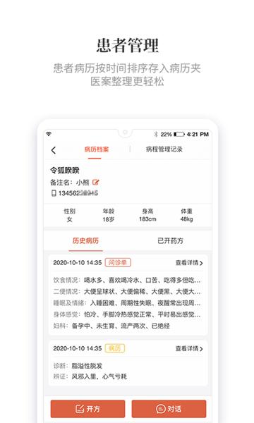 知了有方6