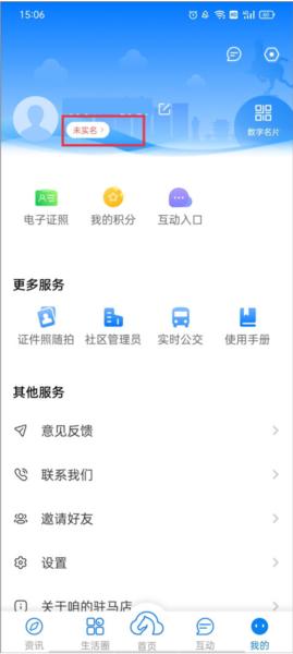 咱的驻马店图3