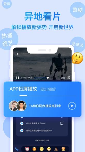 Bind软件图片3