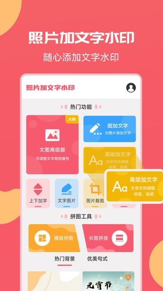 照片加水印文字图片