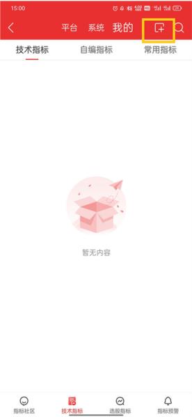 通达信APP图片15