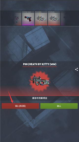 CSGO开箱模拟器2图片5