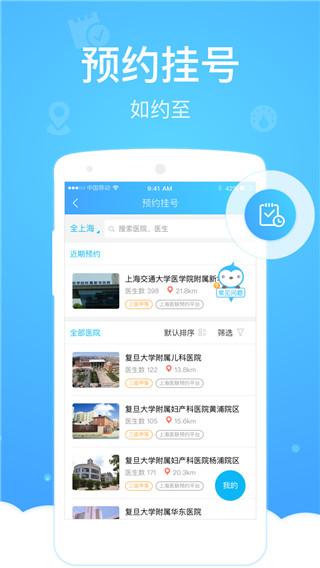 健康云医生端图片1