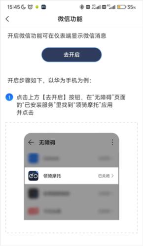 领骑摩托10