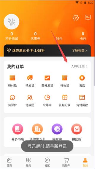 虹越APP图片7