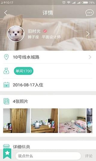 六六直租图片3