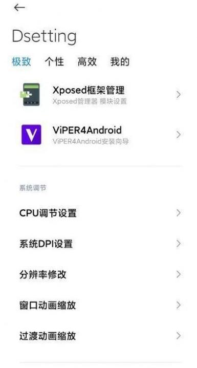 小米安全核心组件图片3