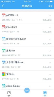 易智教云课堂