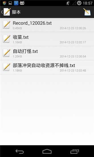 点击助手app免费版