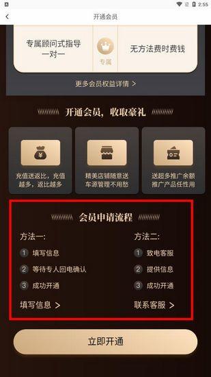 58车商通图片