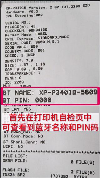 XPrinter3