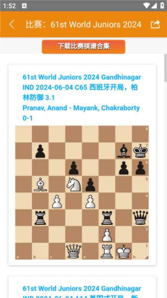 老马识谱国际象棋app图片4