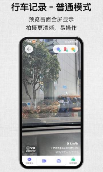 安驾记录仪图2