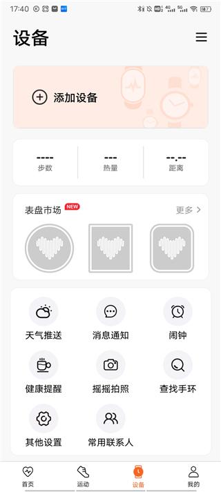 wearfitpro图片5