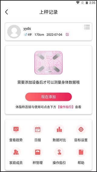 魔胴健康7
